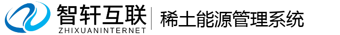 稀土能源管理系统